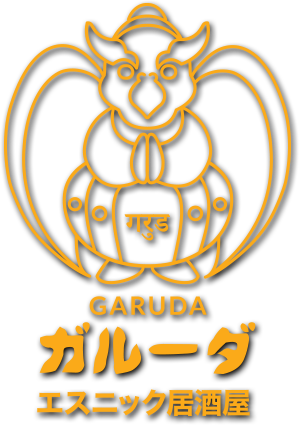 GARUDA がるーだ エスニック居酒屋